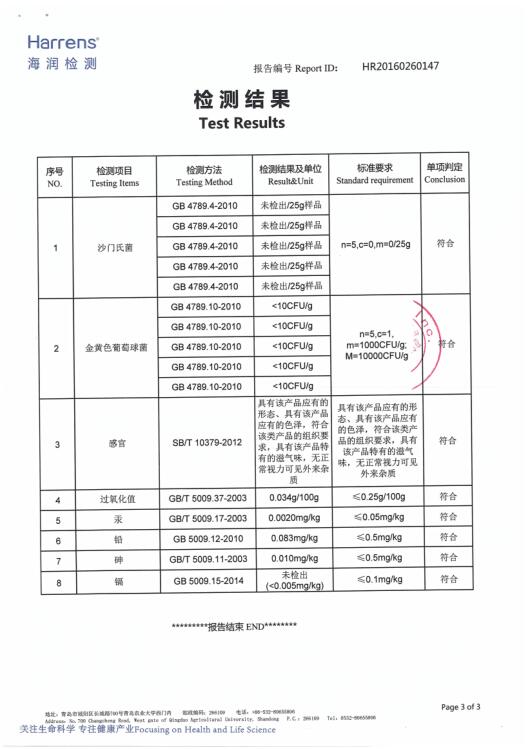 鳳胸半架（調味帶骨雞肉）