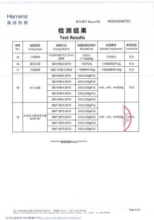 企業(yè)質(zhì)量信用報(bào)告