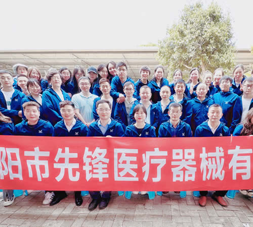 綿陽市先鋒醫(yī)療器械有限公司——凝聚力量，共赴味蕾與心靈的雙重盛宴！